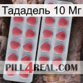 Тададель 10 Мг 19